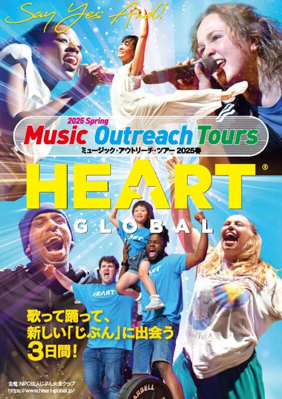 HEART Global music outreach in 新座